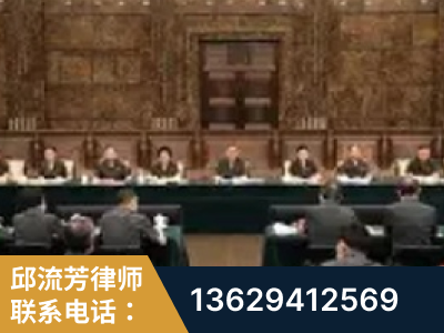 舞钢-疑难刑事案件处理